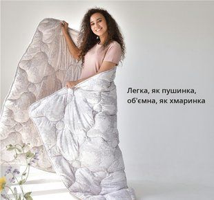 Ковдра зимова тепла Afrodita 140х210 гіпоалергенна 2245 фото
