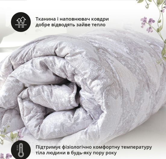 Ковдра зимова тепла Afrodita 140х210 гіпоалергенна 2245 фото